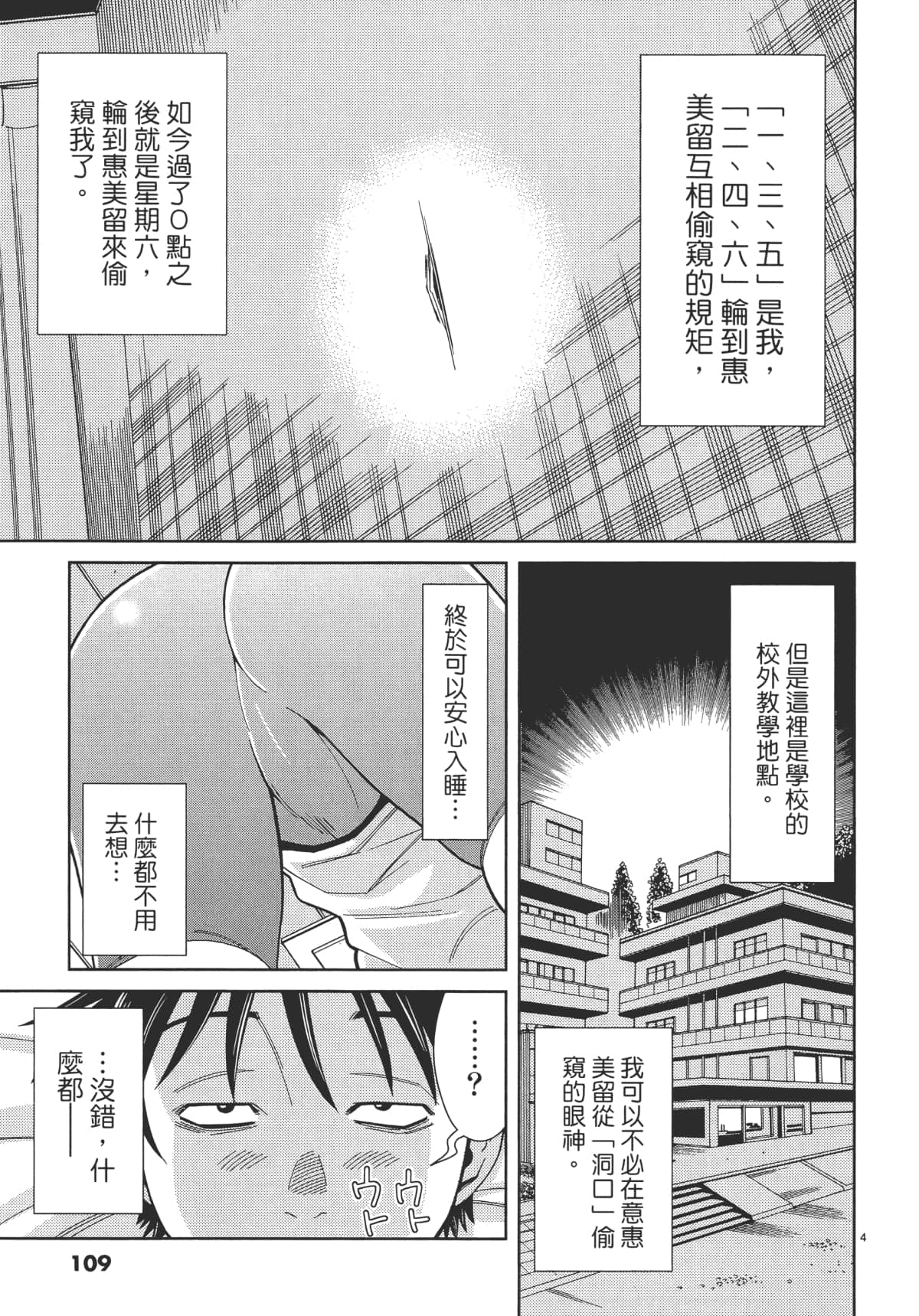 Page 111
