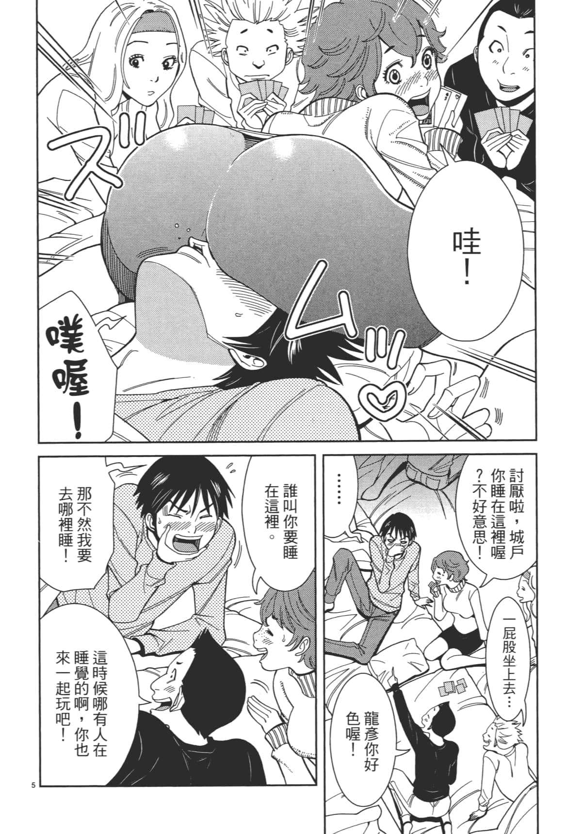 Page 112