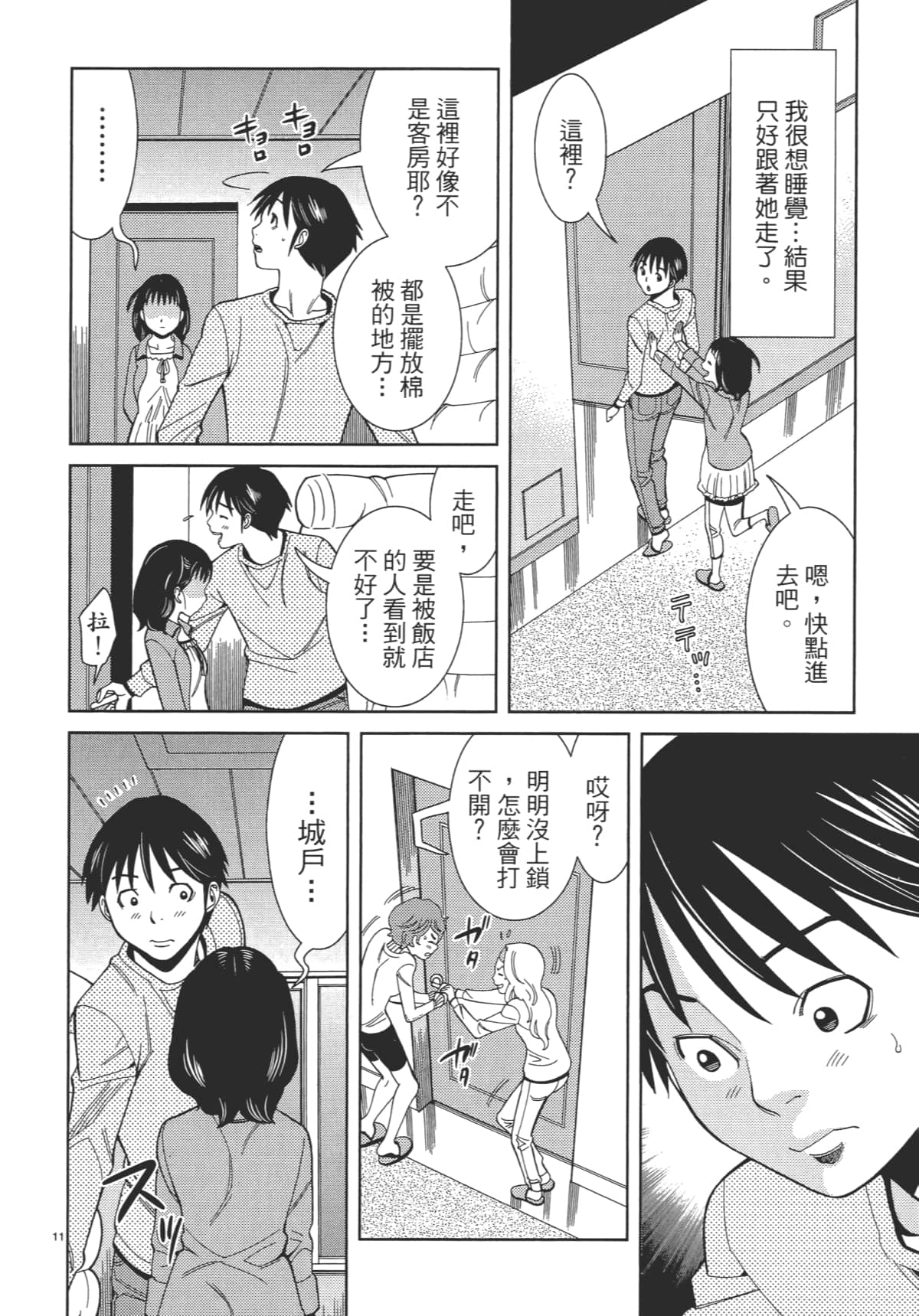 Page 118
