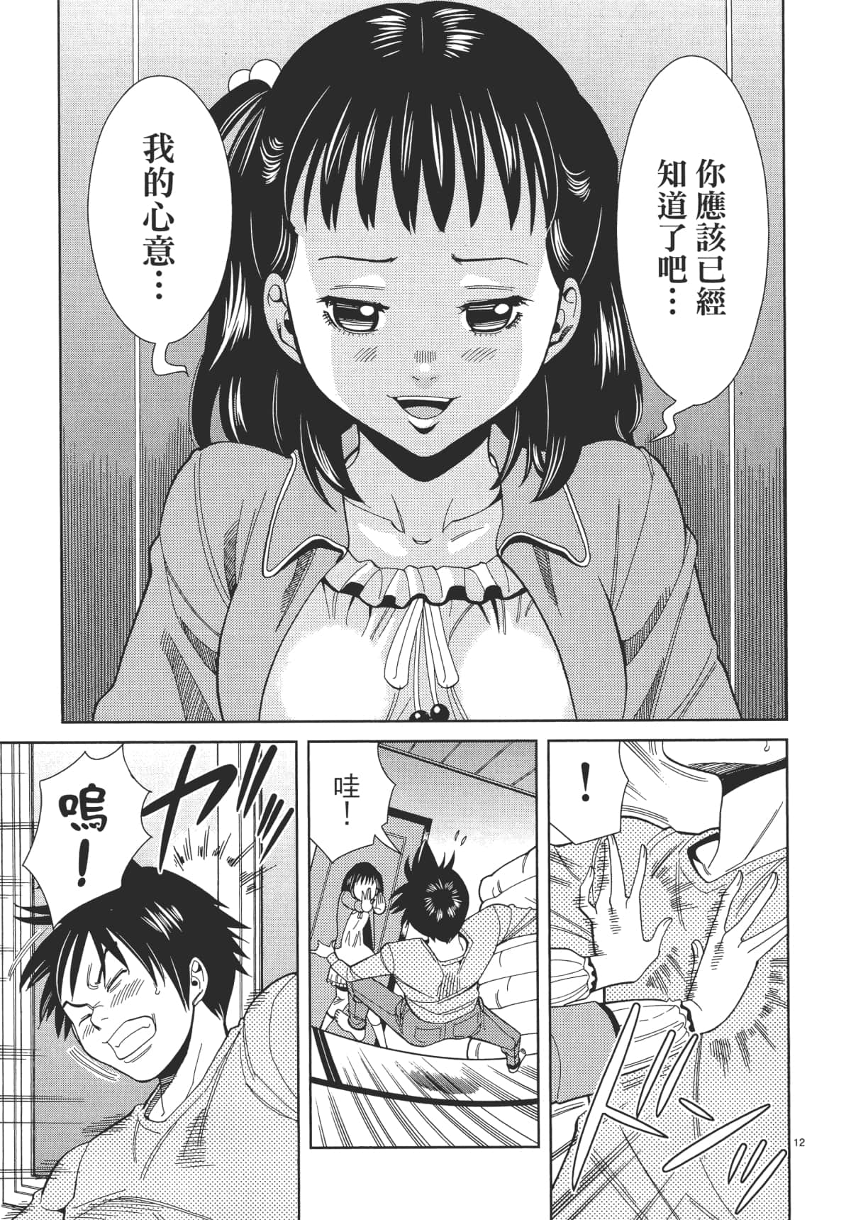 Page 119