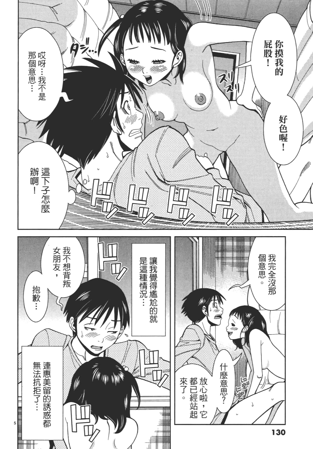 Page 132