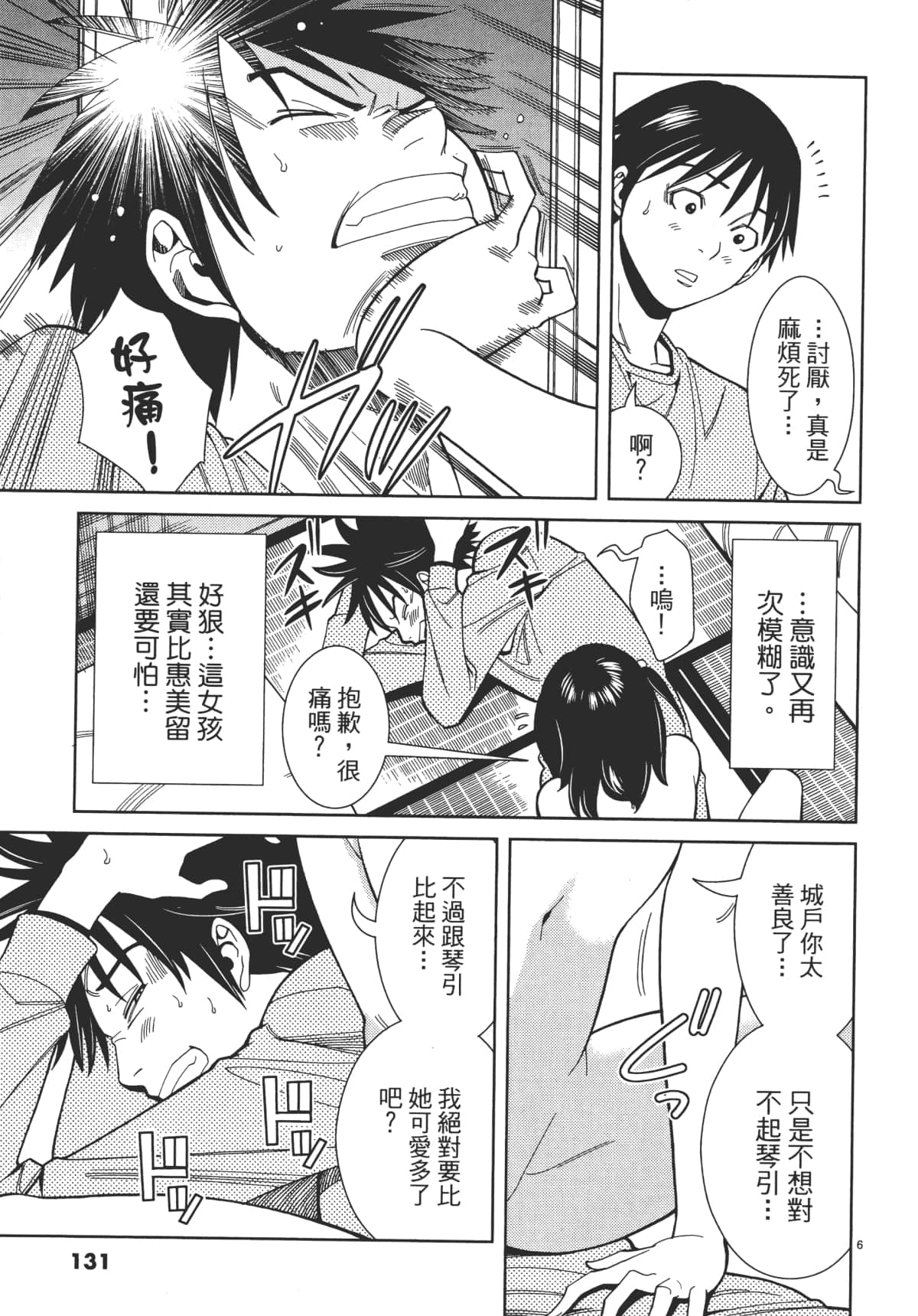 Page 133