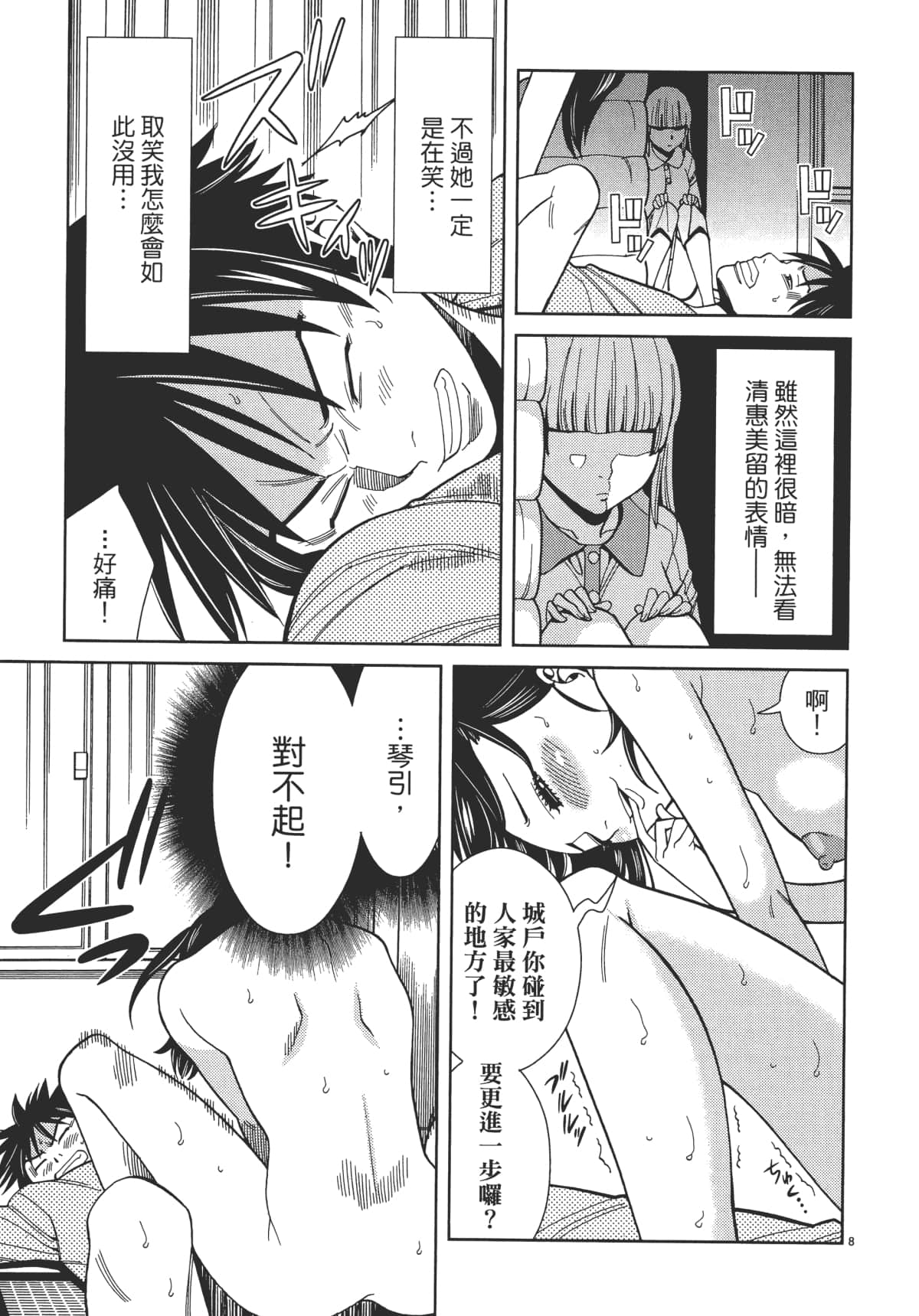 Page 135