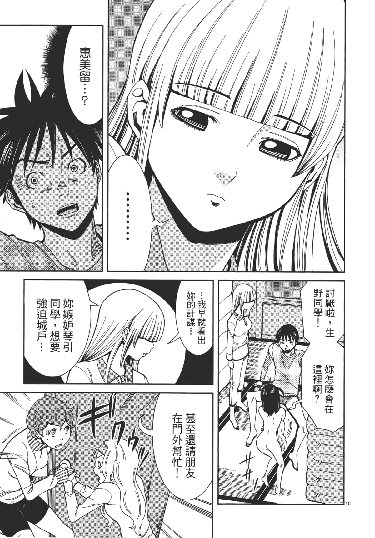 Page 137