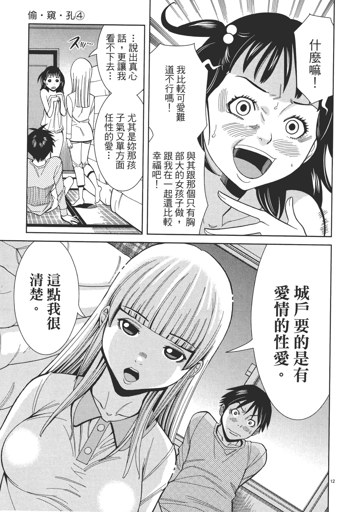 Page 139