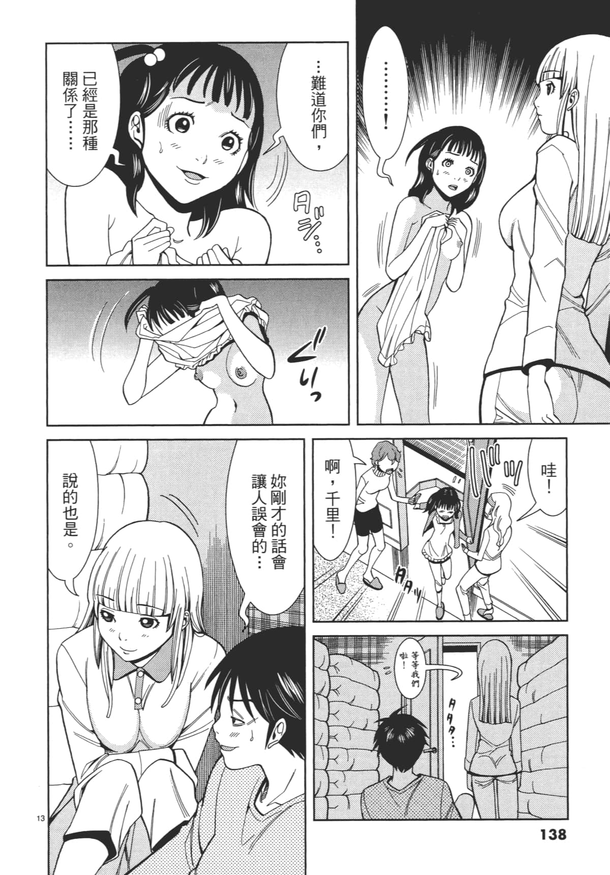 Page 140