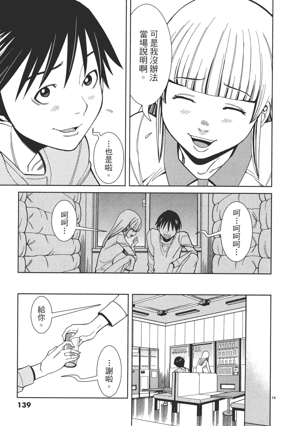 Page 141
