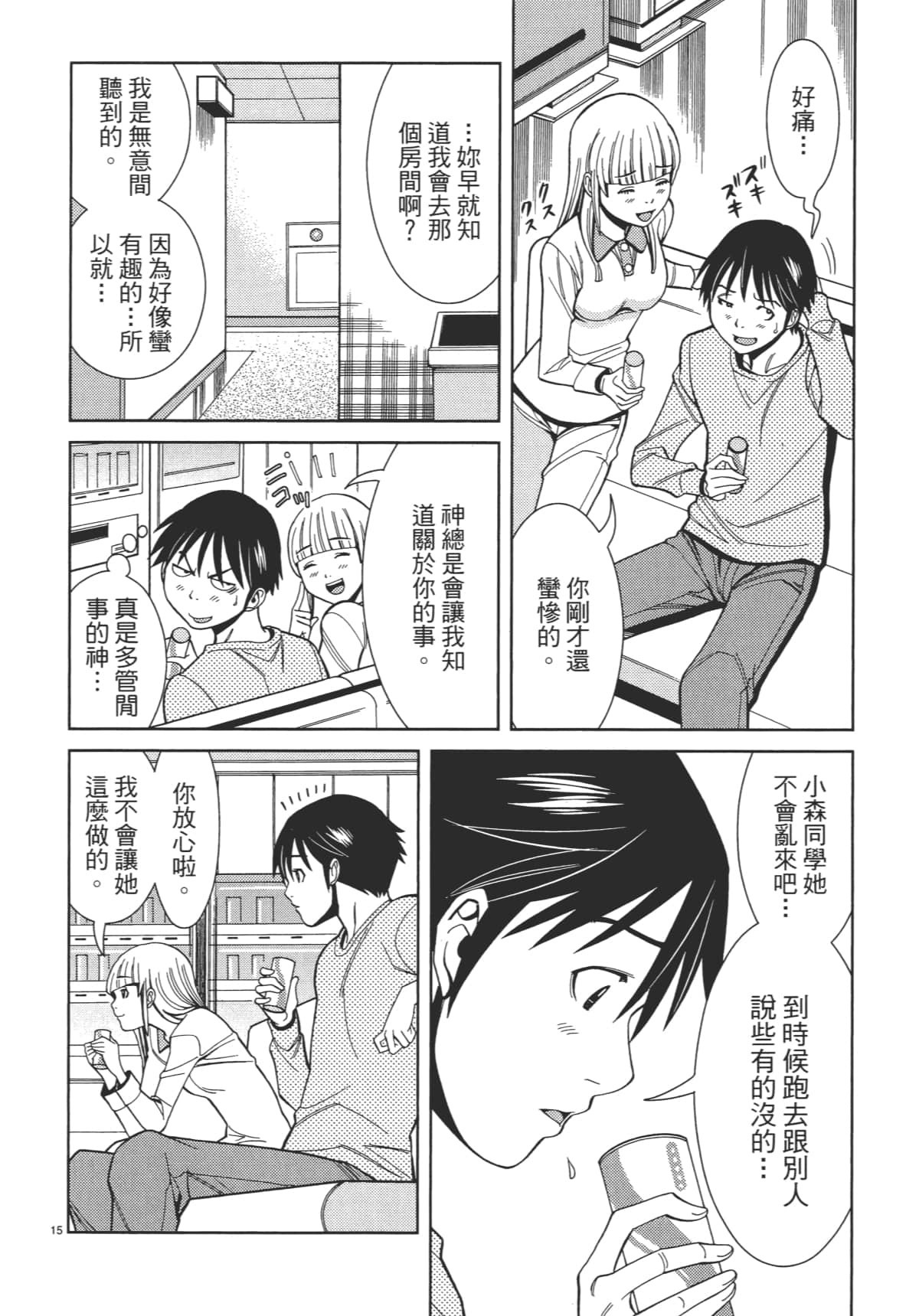 Page 142