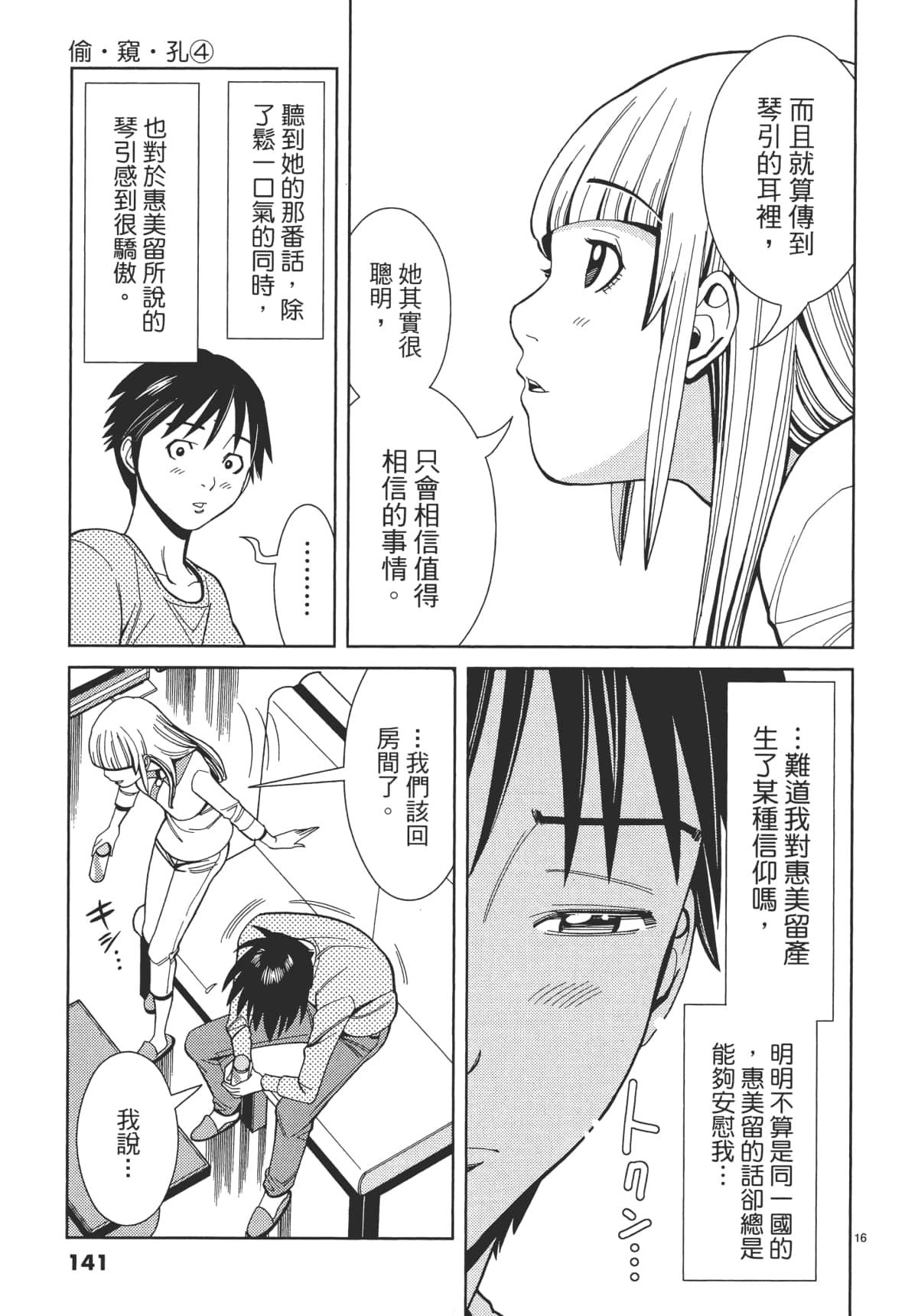 Page 143