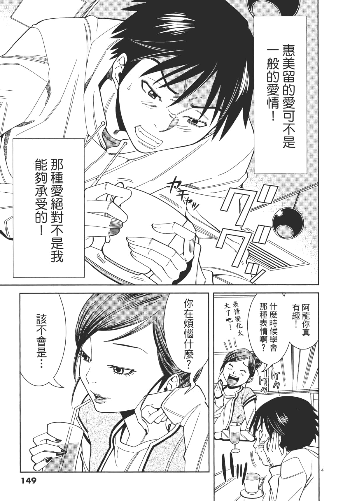 Page 151