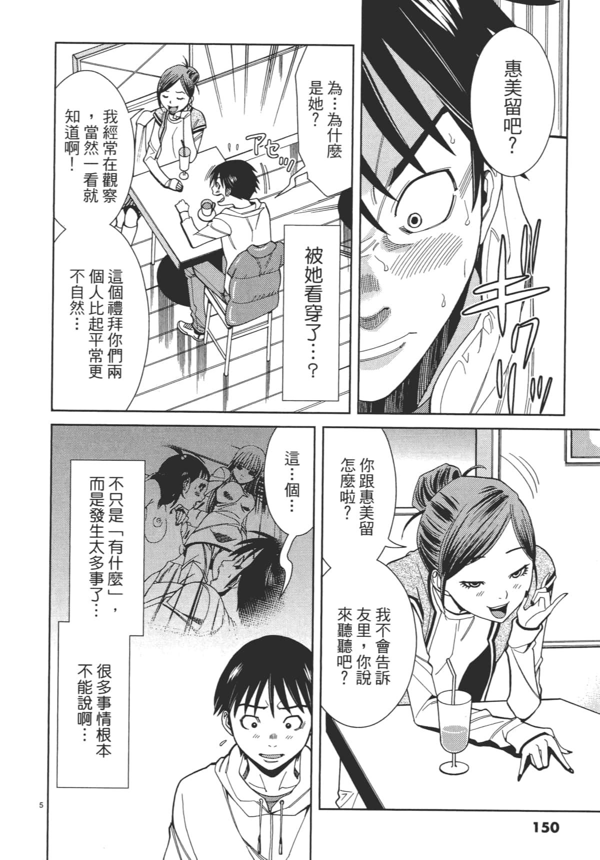Page 152