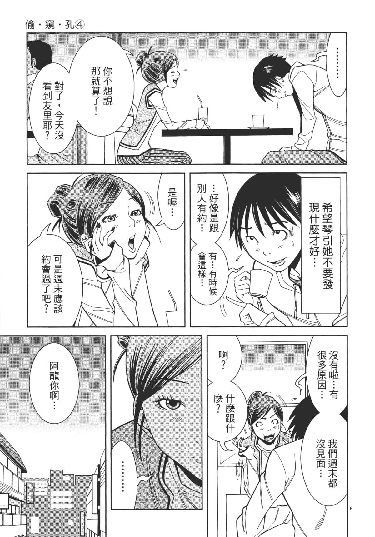 Page 153