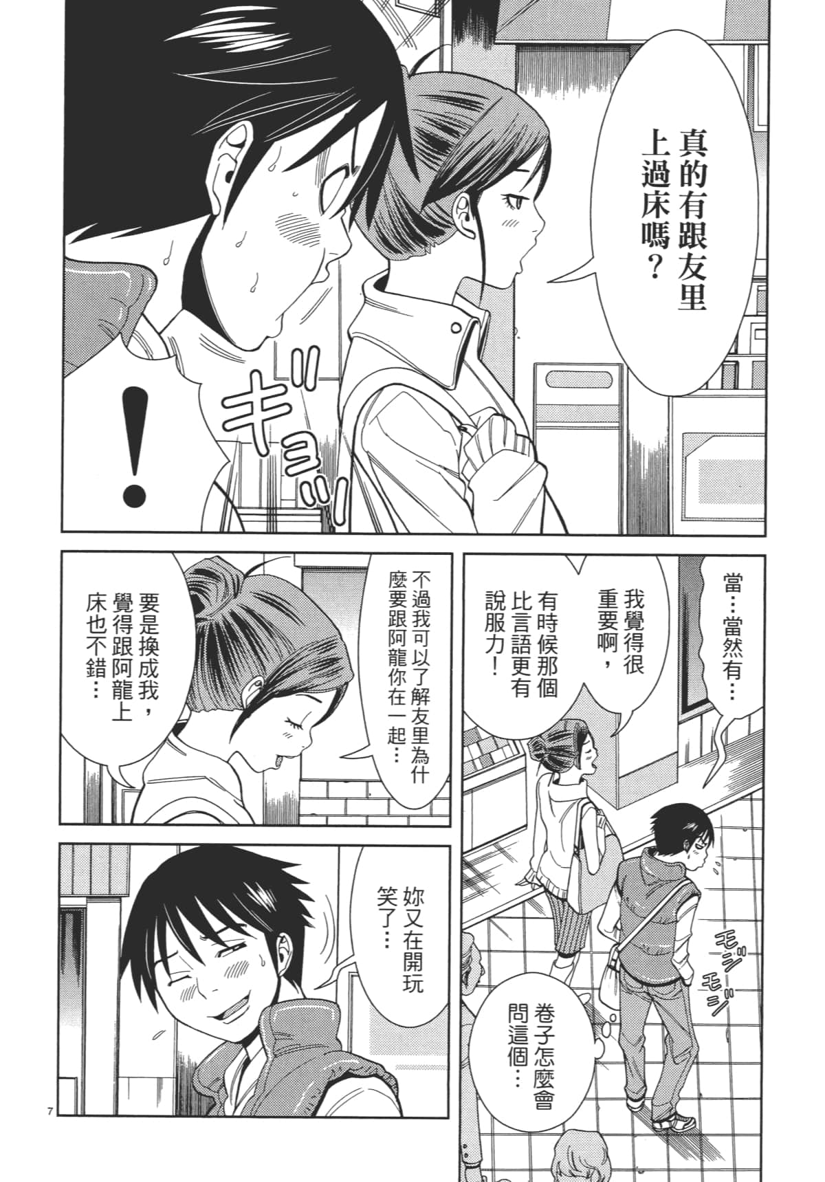 Page 154
