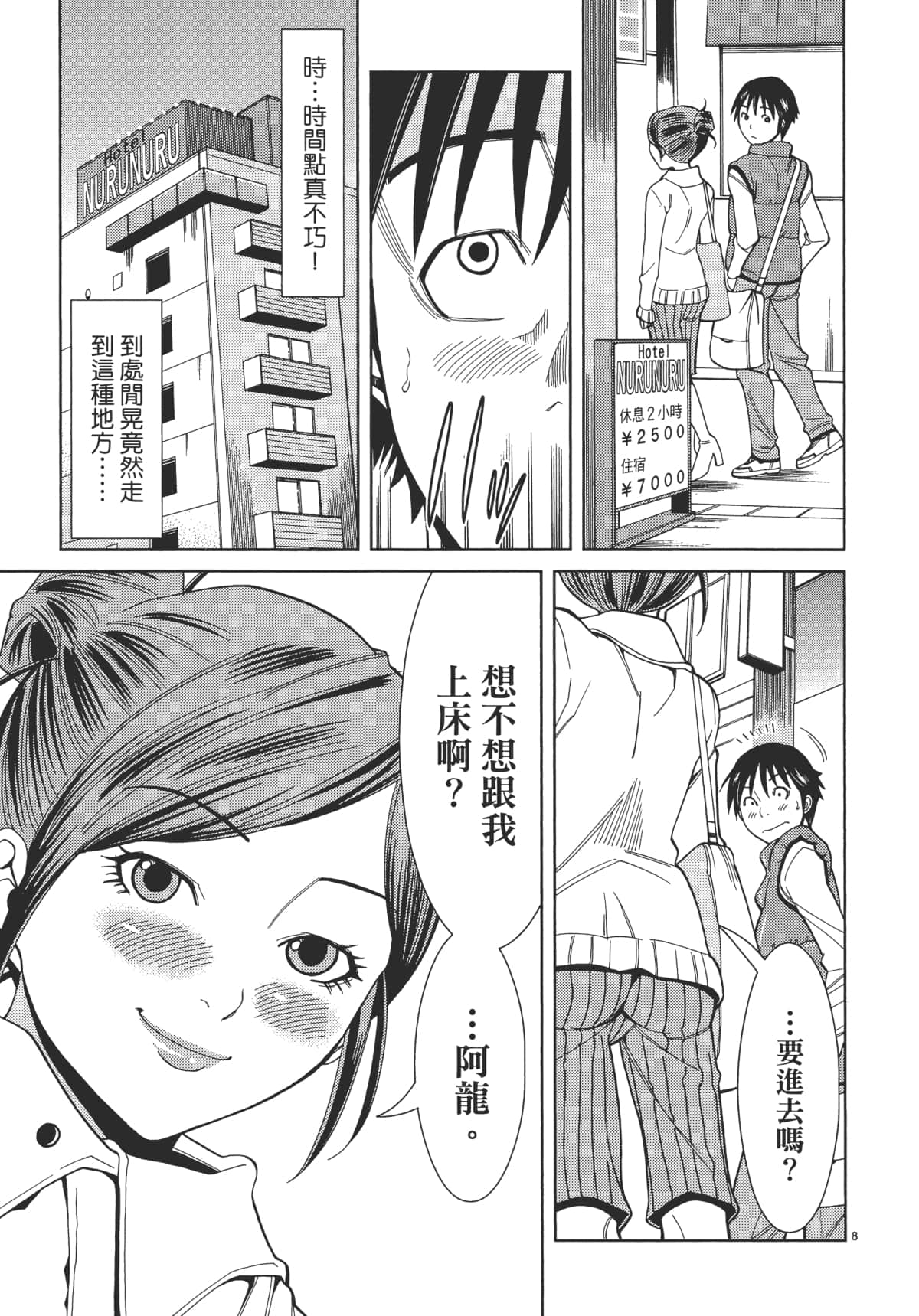 Page 155