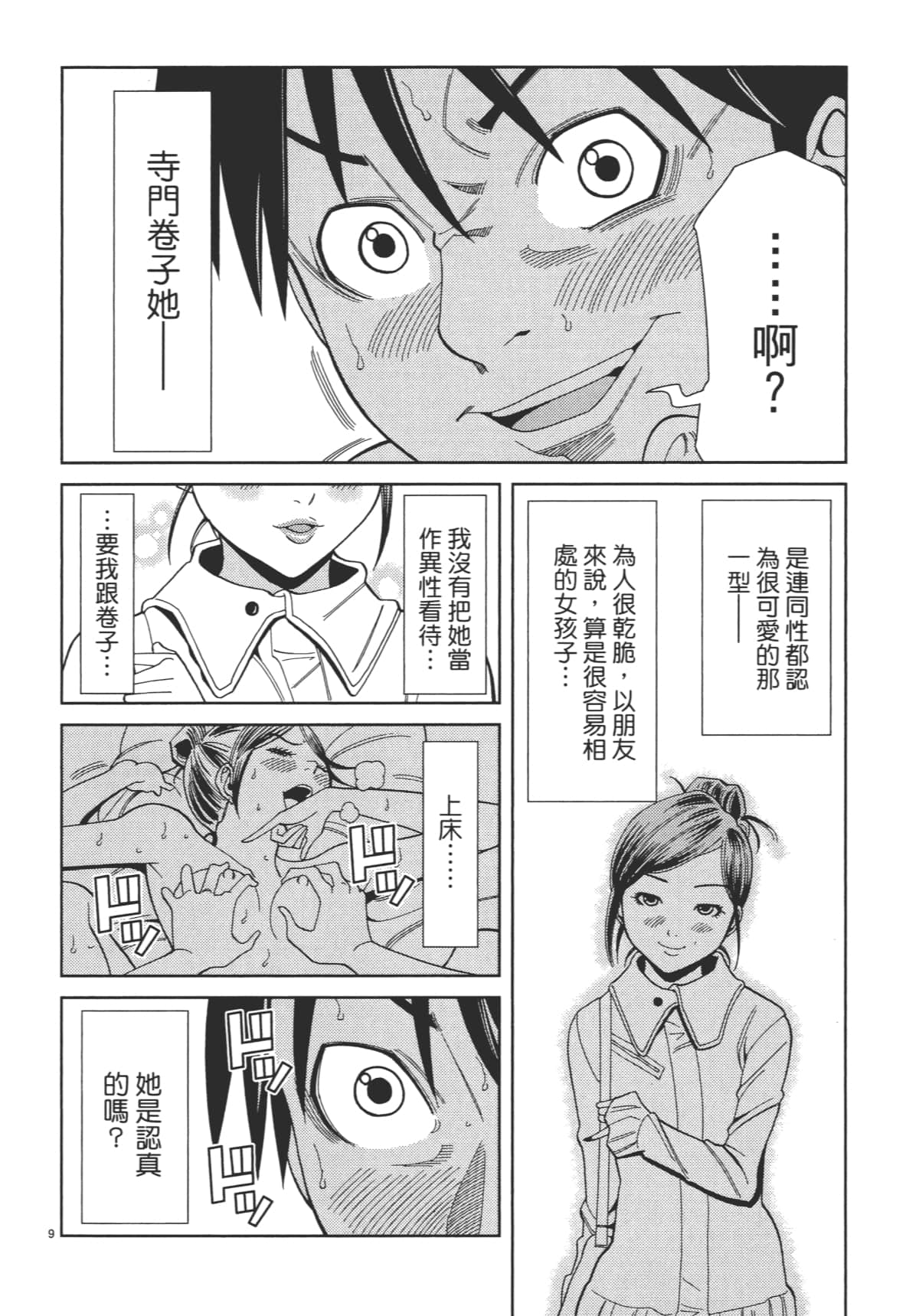 Page 156