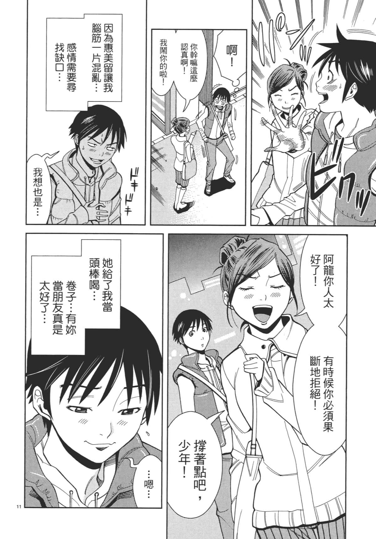 Page 158