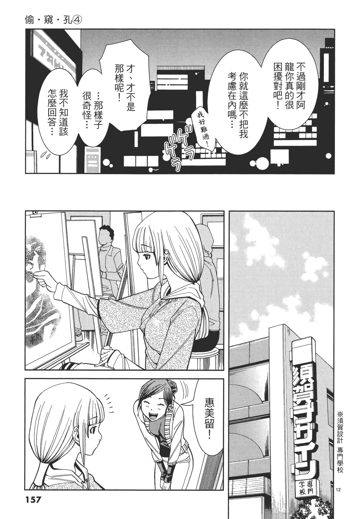 Page 159