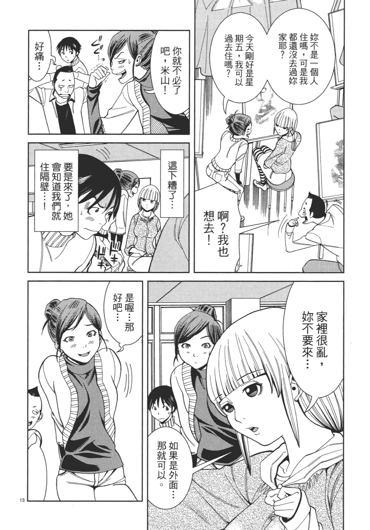 Page 160