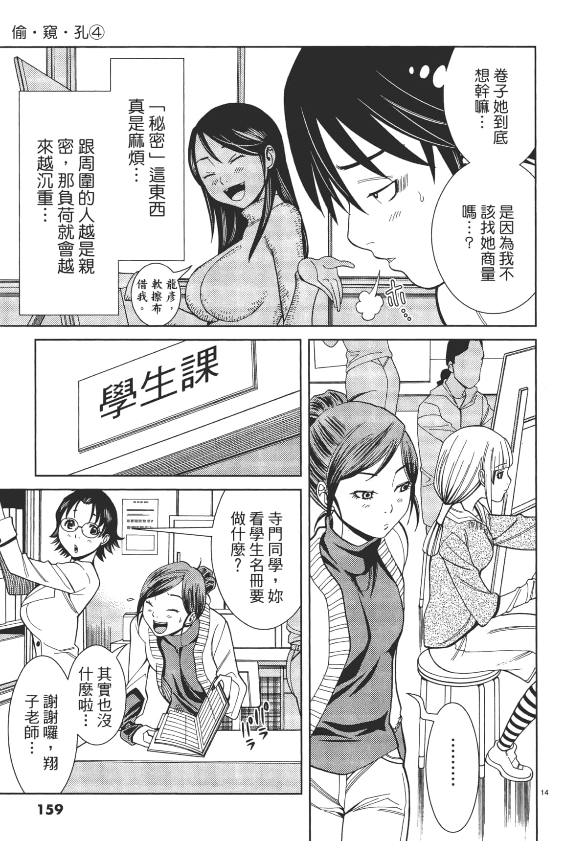 Page 161