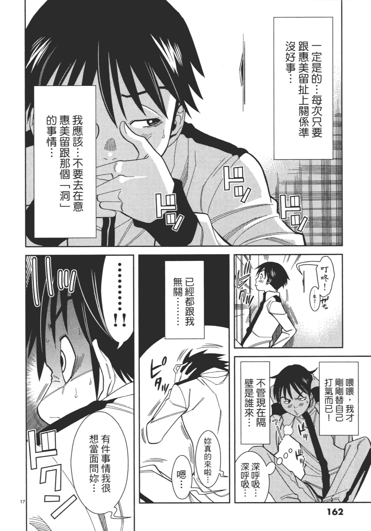 Page 164