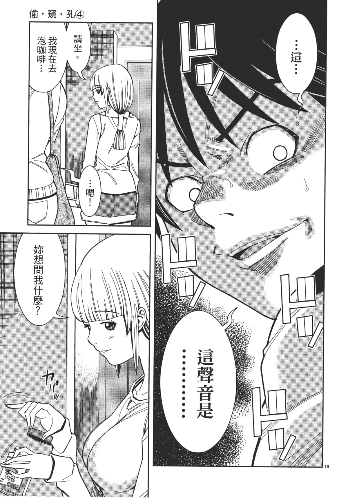 Page 165