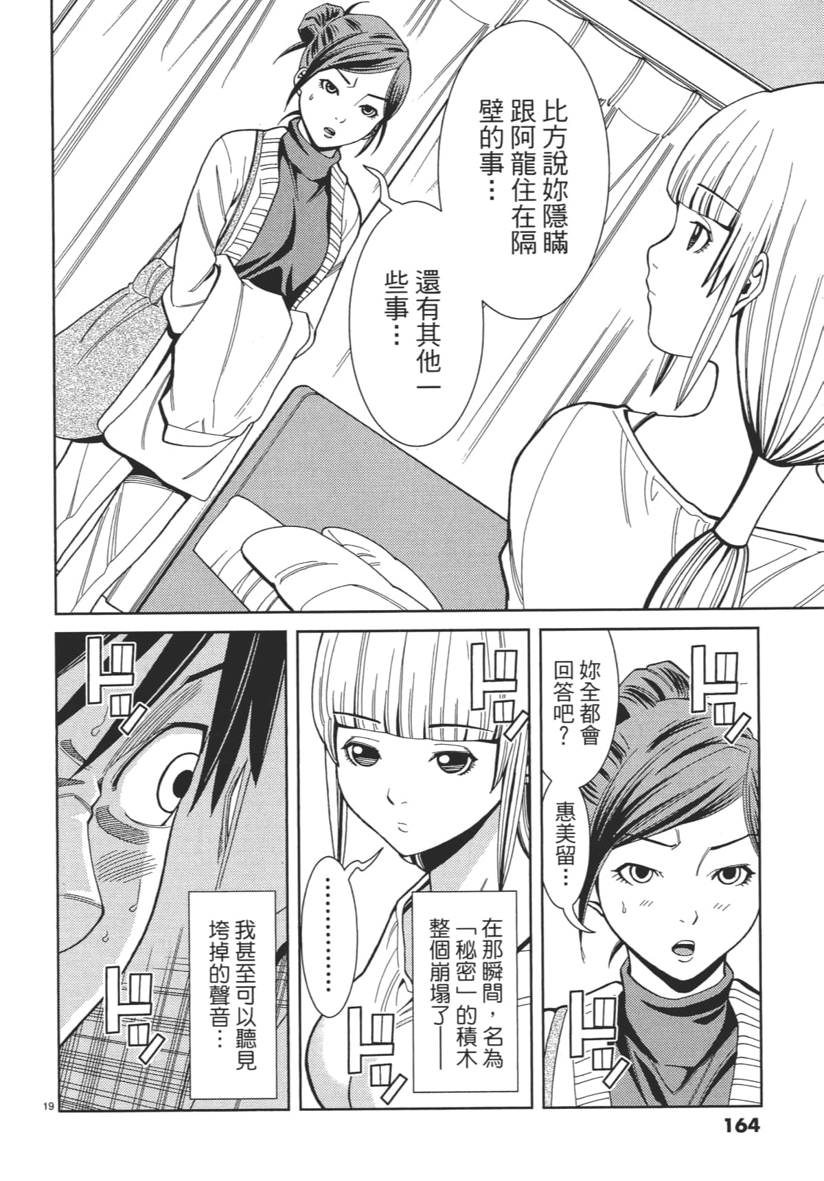 Page 166