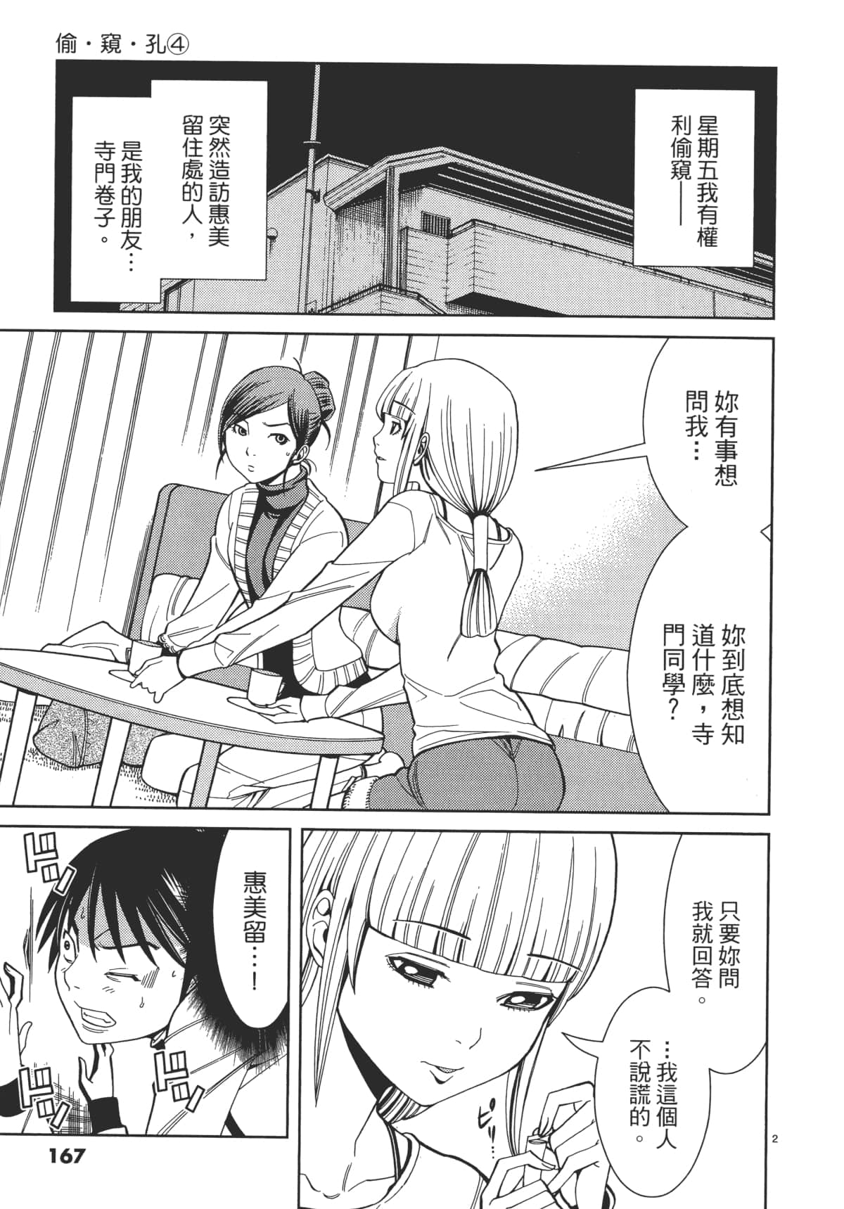 Page 169