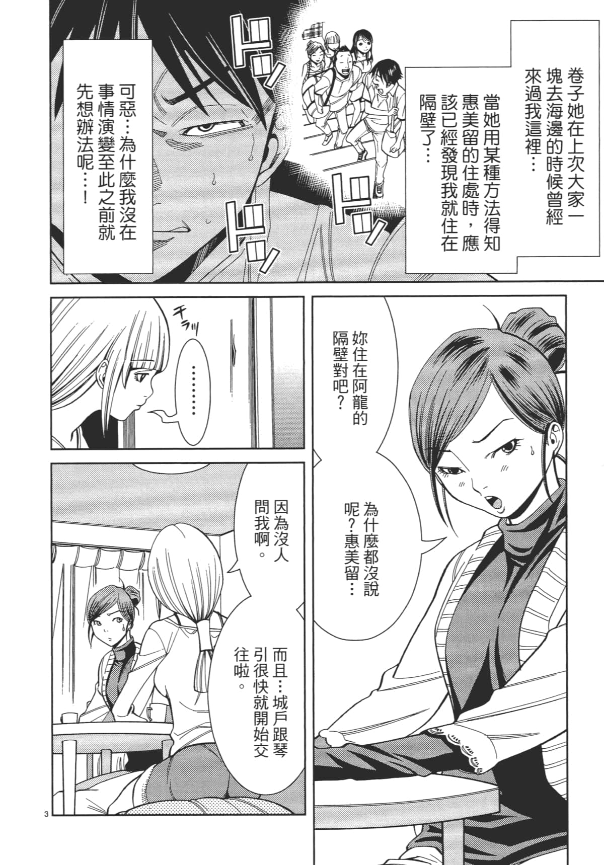 Page 170