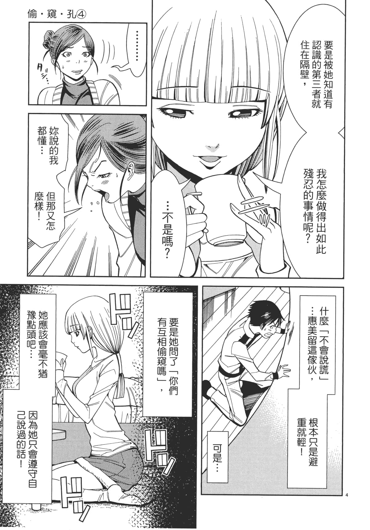 Page 171