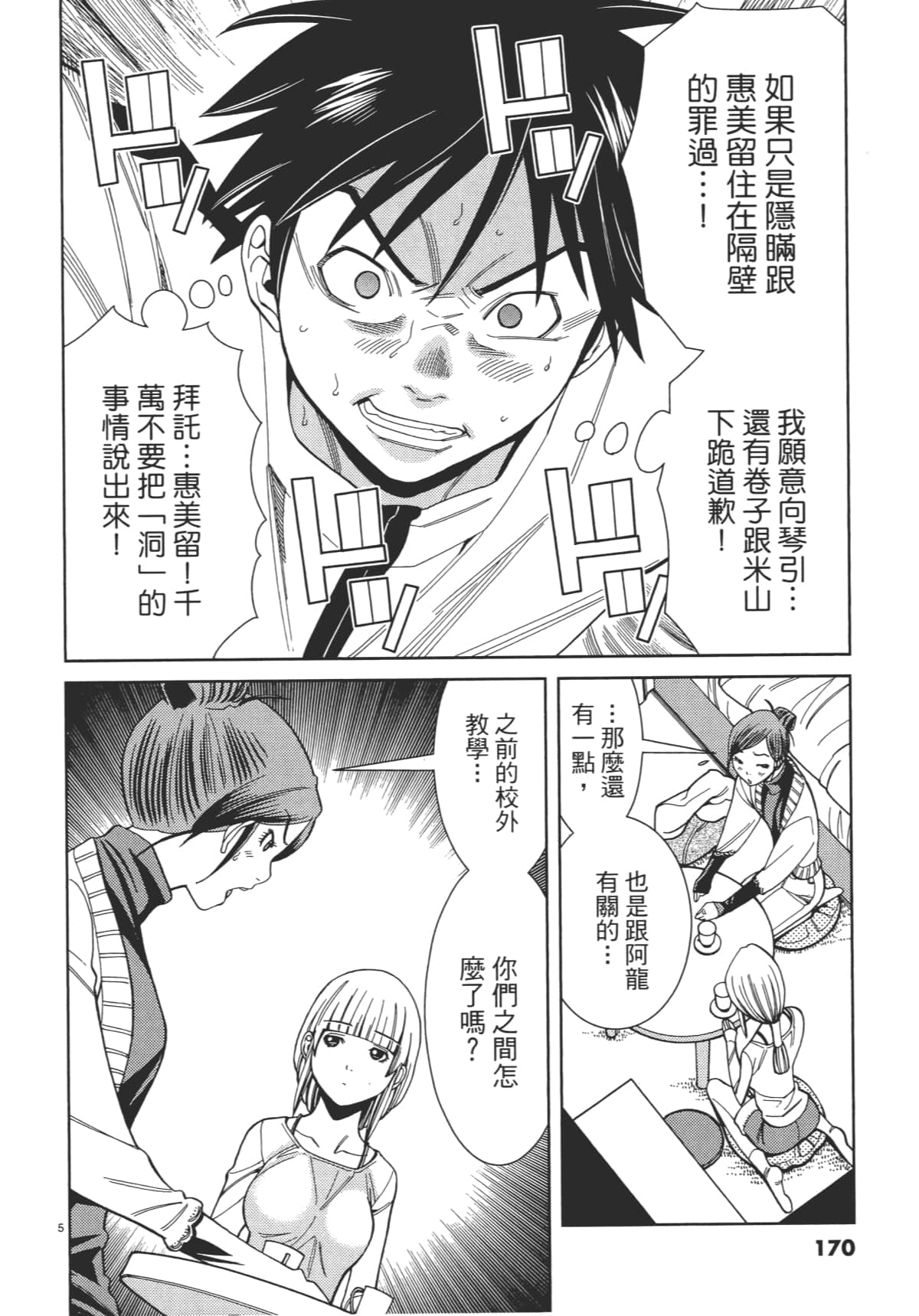 Page 172
