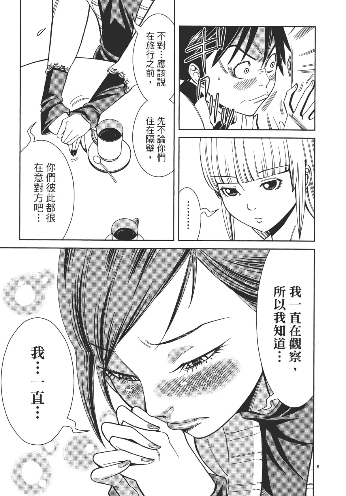 Page 173