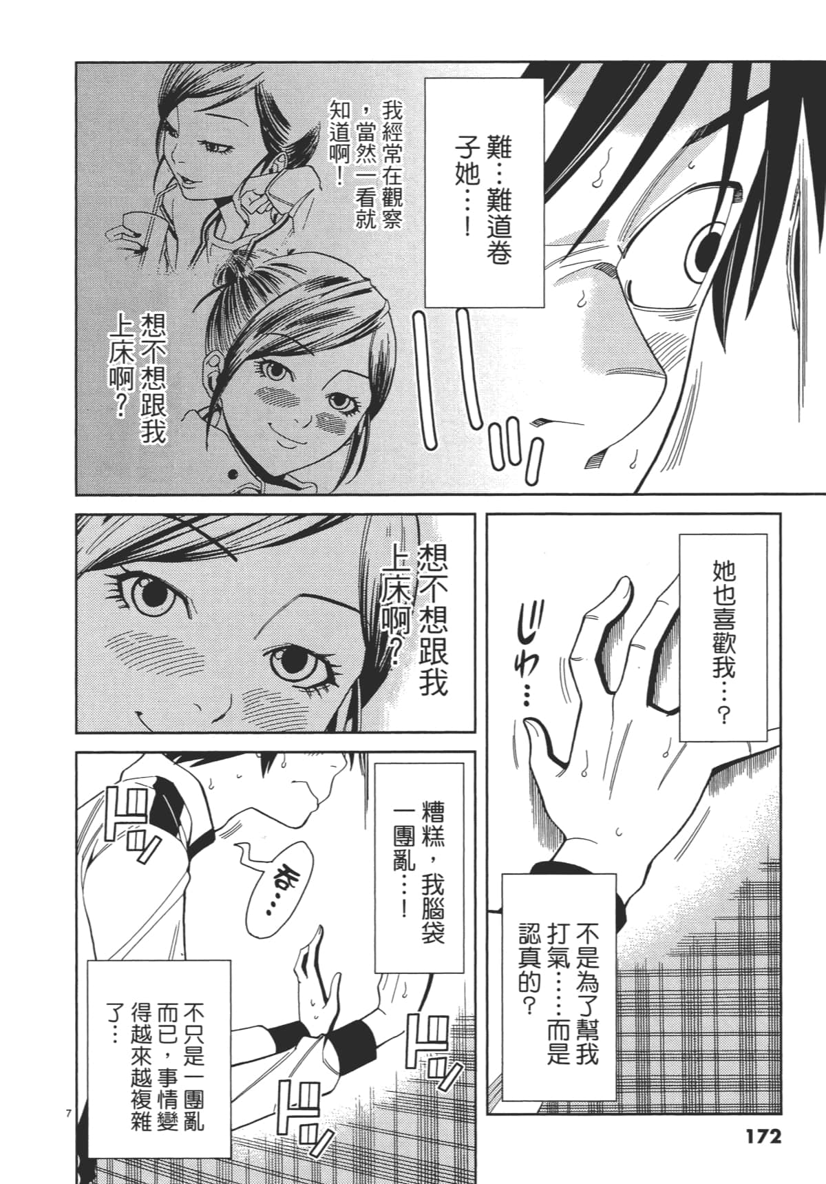 Page 174