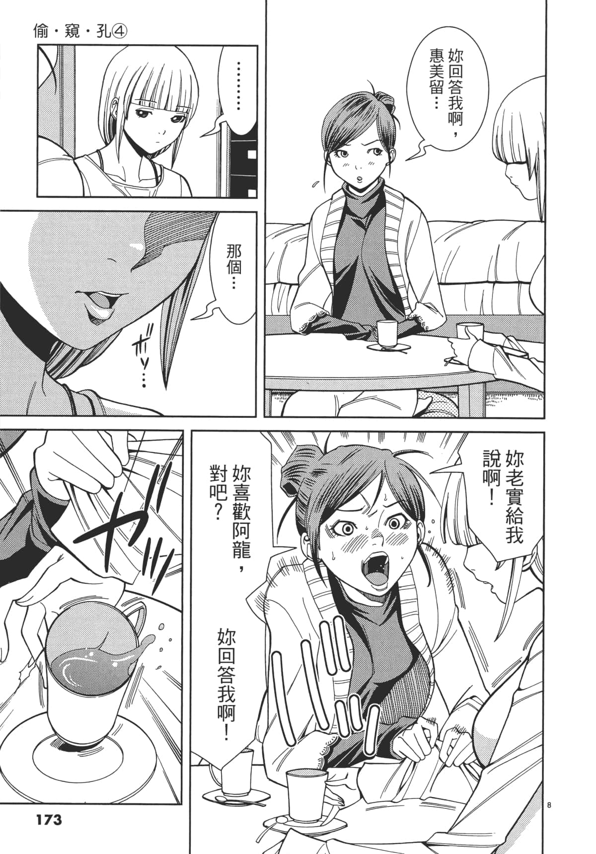 Page 175