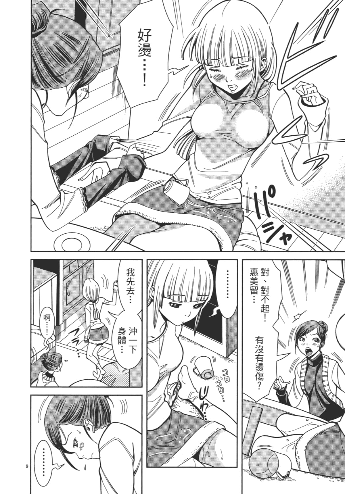 Page 176