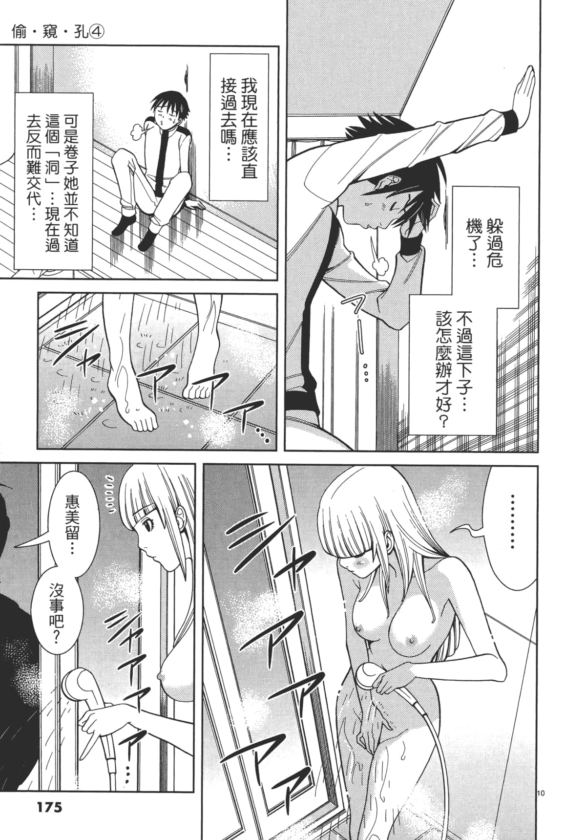 Page 177