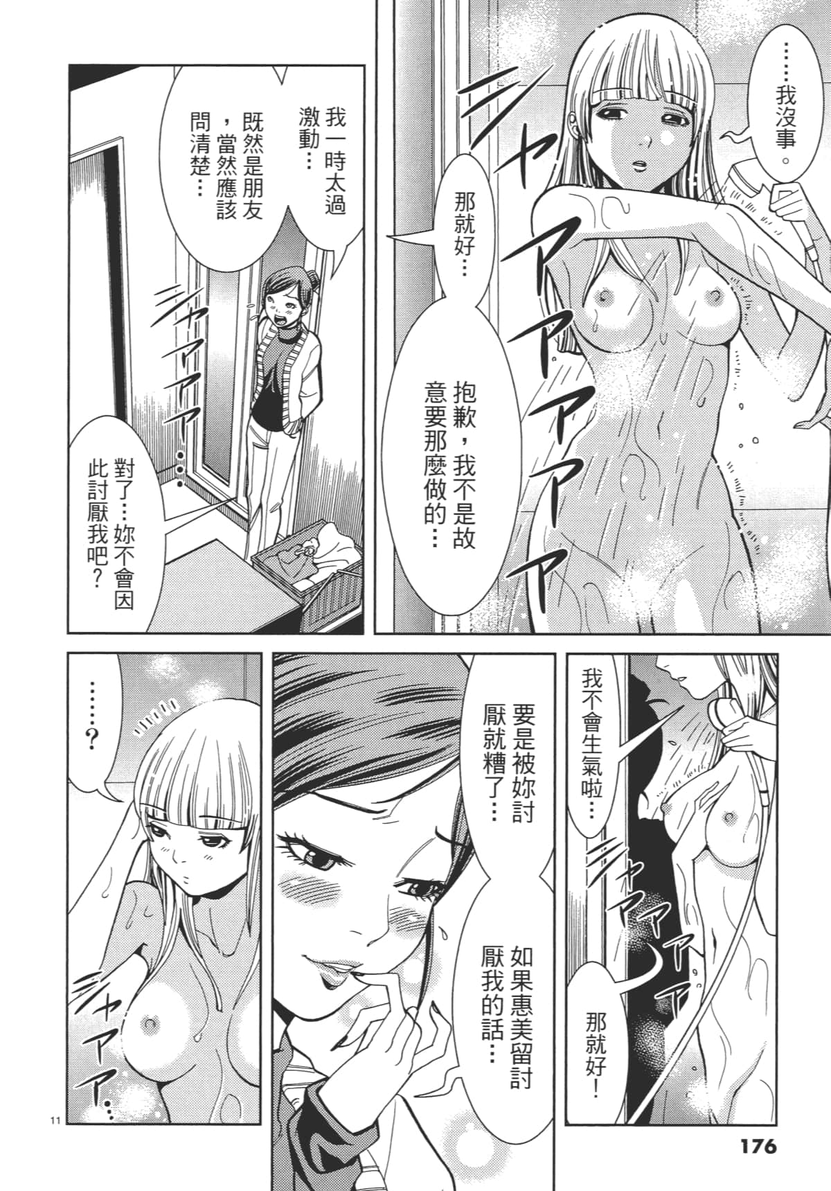 Page 178
