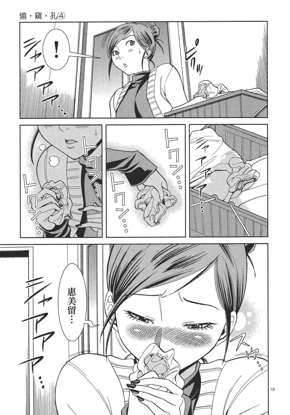 Page 179