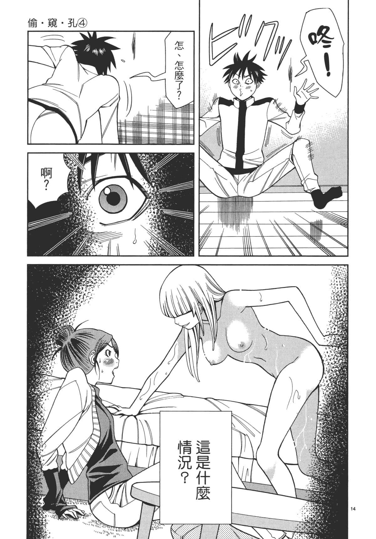 Page 181