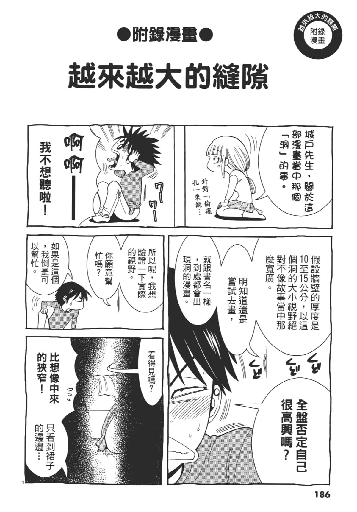 Page 188