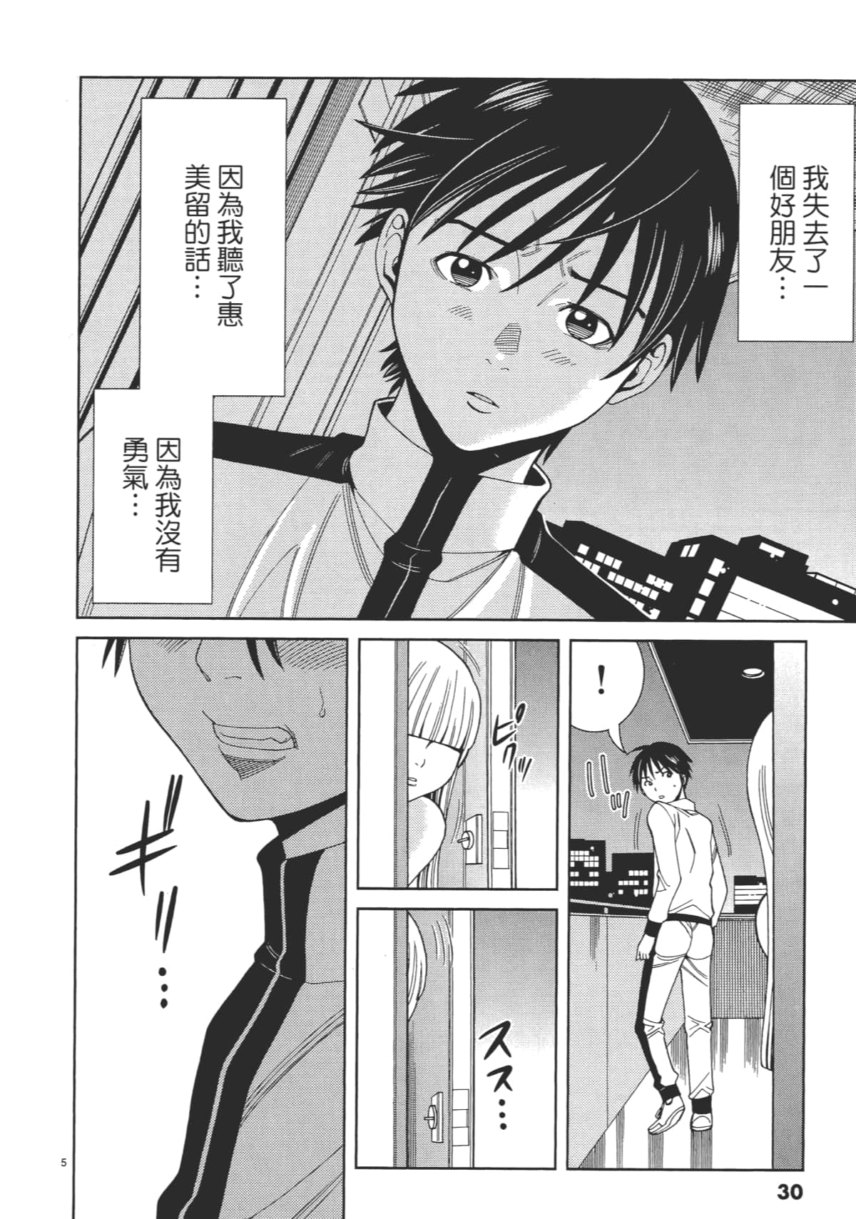 Page 32