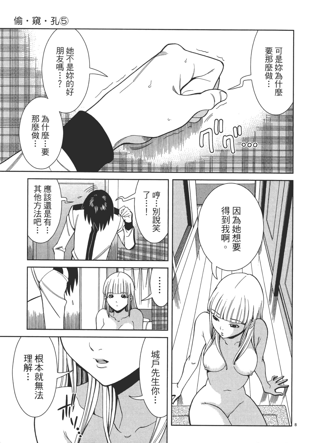 Page 35