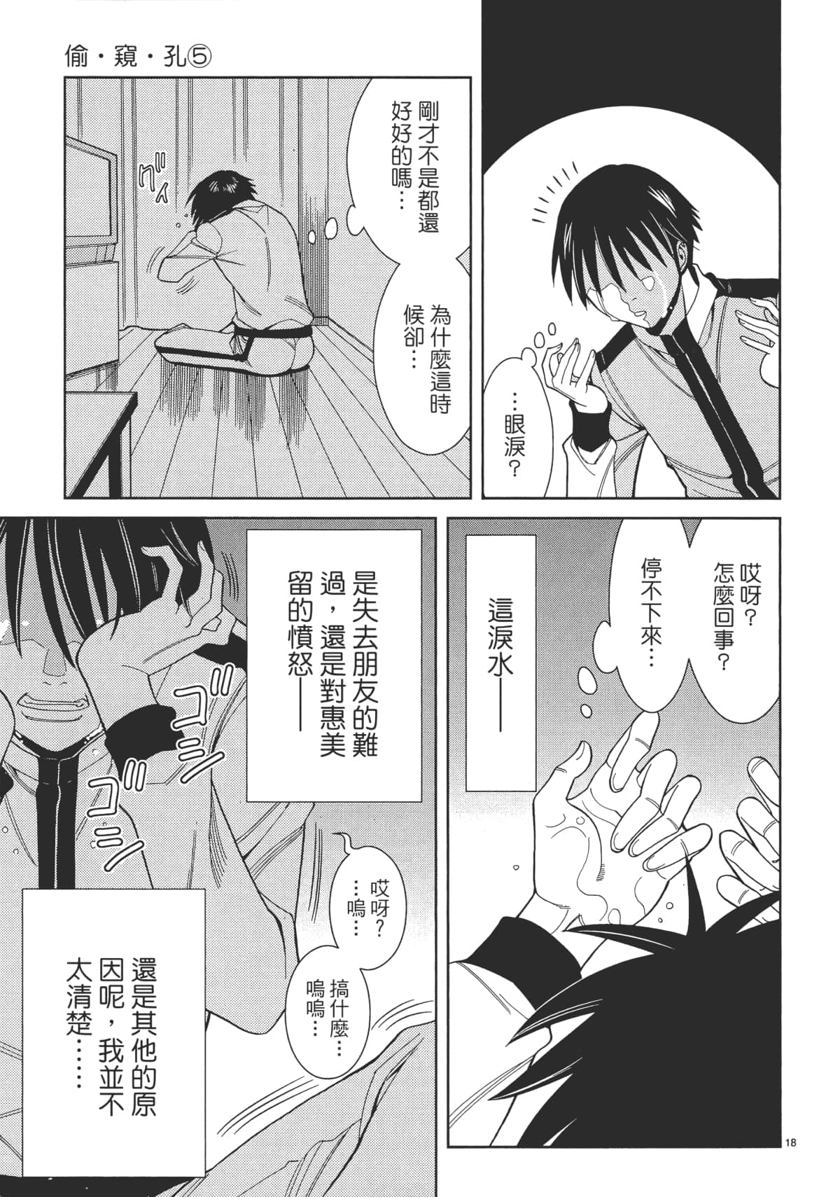 Page 45