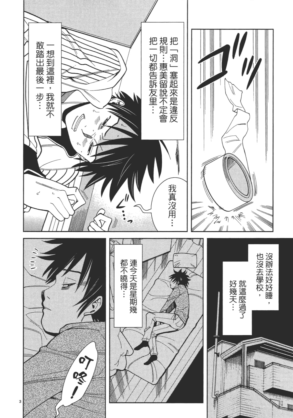 Page 50
