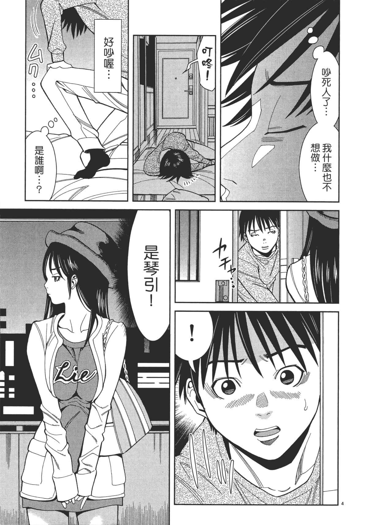 Page 51