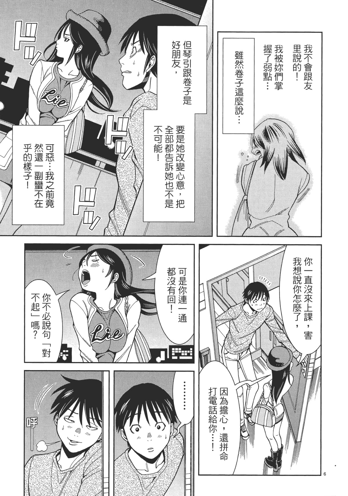 Page 53