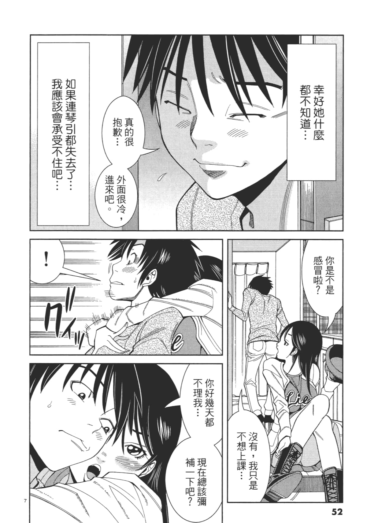 Page 54