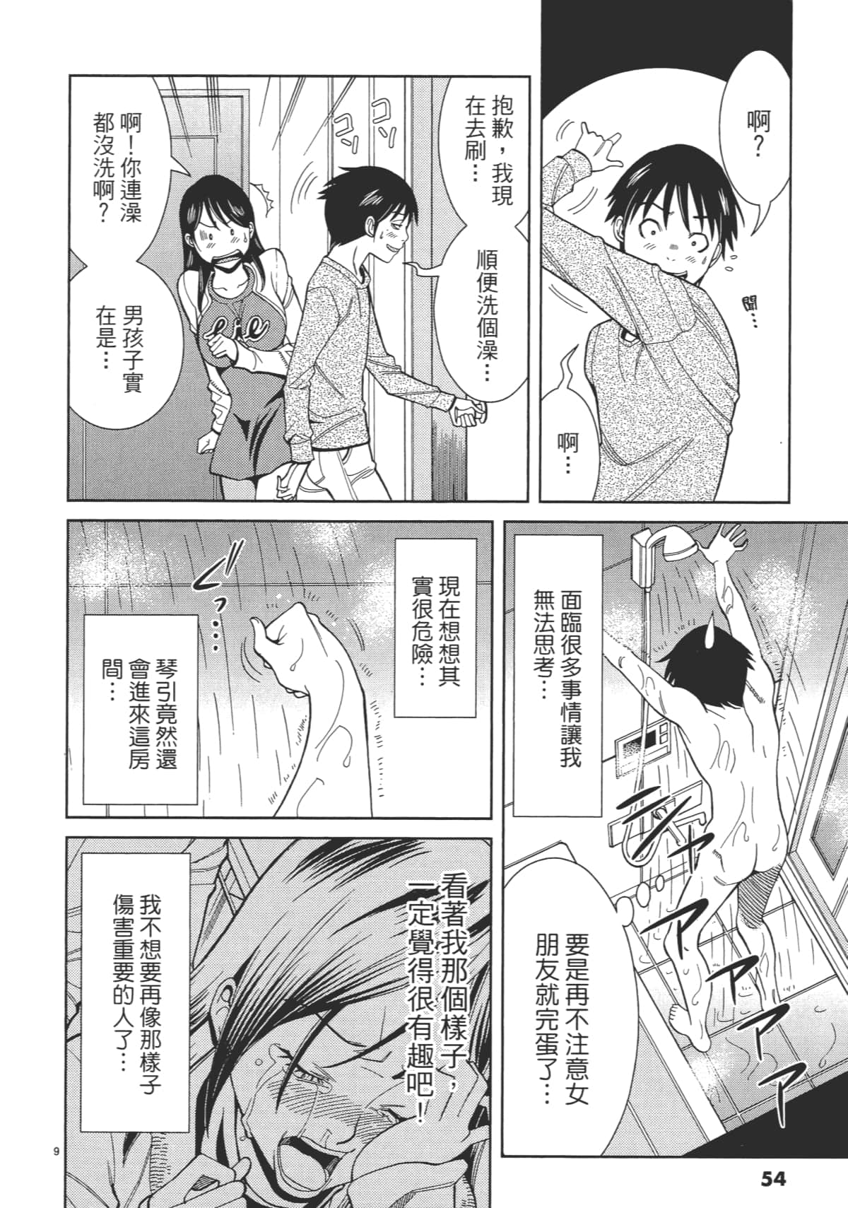 Page 56