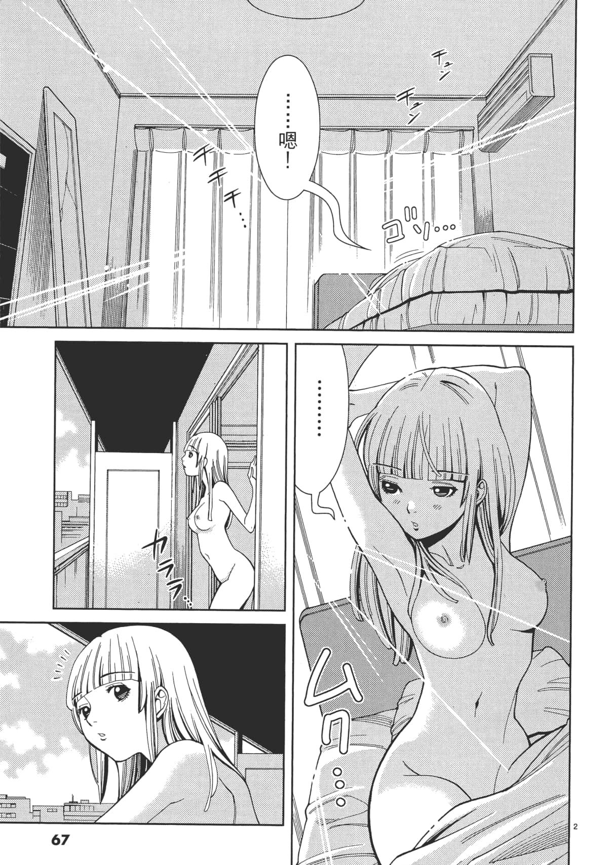 Page 69