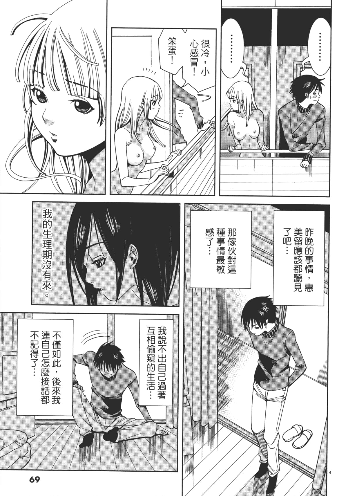Page 71