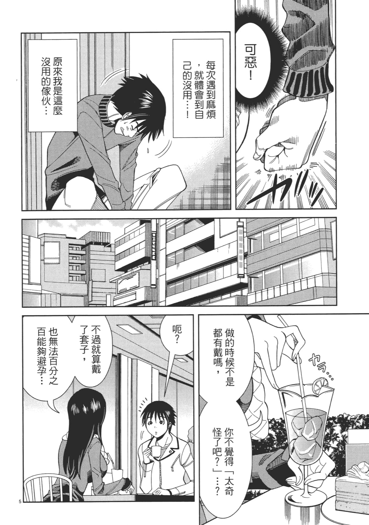 Page 72